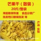 厂家整箱芒果干批发散装10kg一箱 水果干果脯蜜饯OEM批发代发